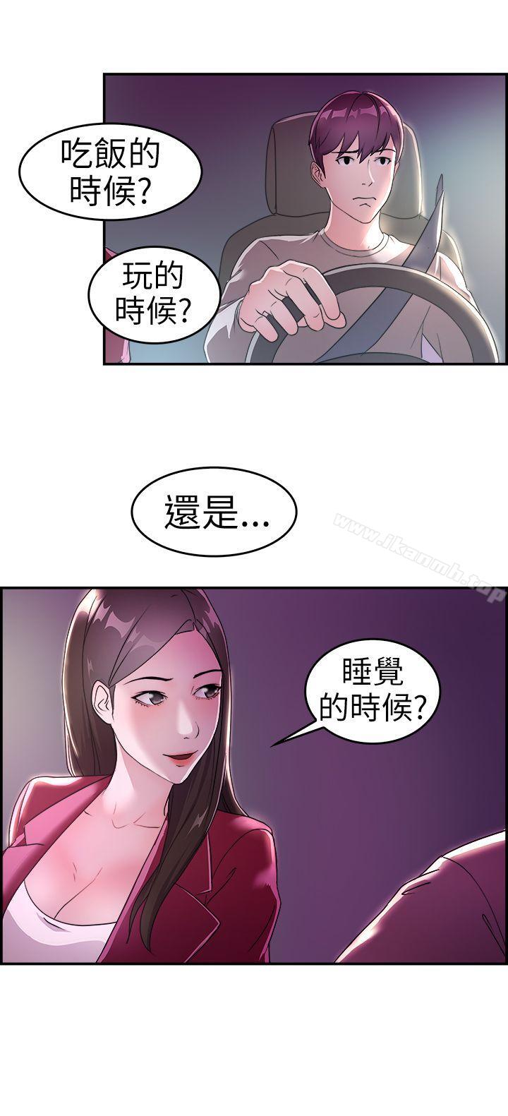 第8话 幽会前女友(中)-前男友前女友(完结)-AA MEDIA , 道正封（第9张）