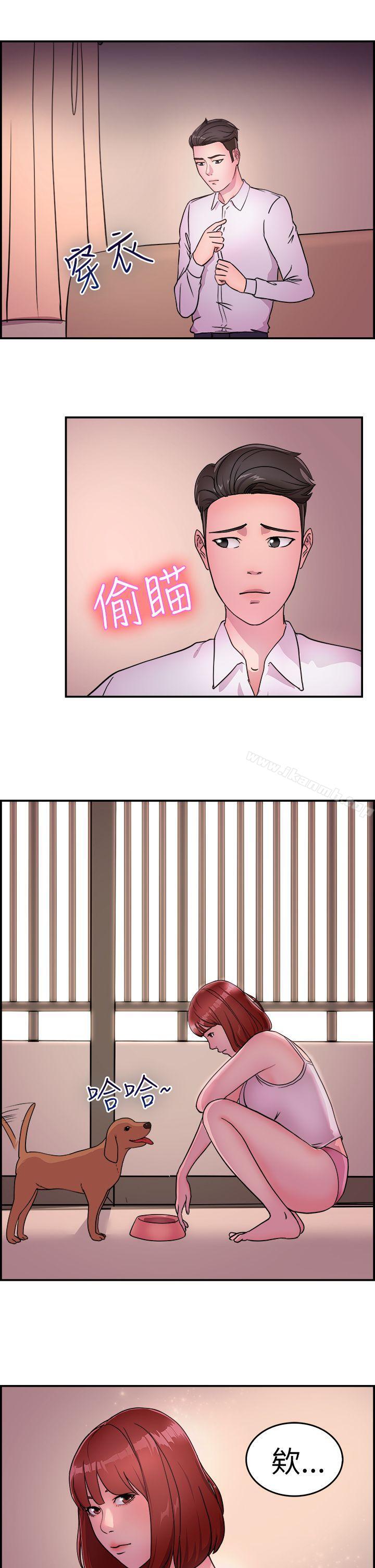 第10话 醉爱前女友家(上)-前男友前女友(完结)-AA MEDIA , 道正封（第16张）