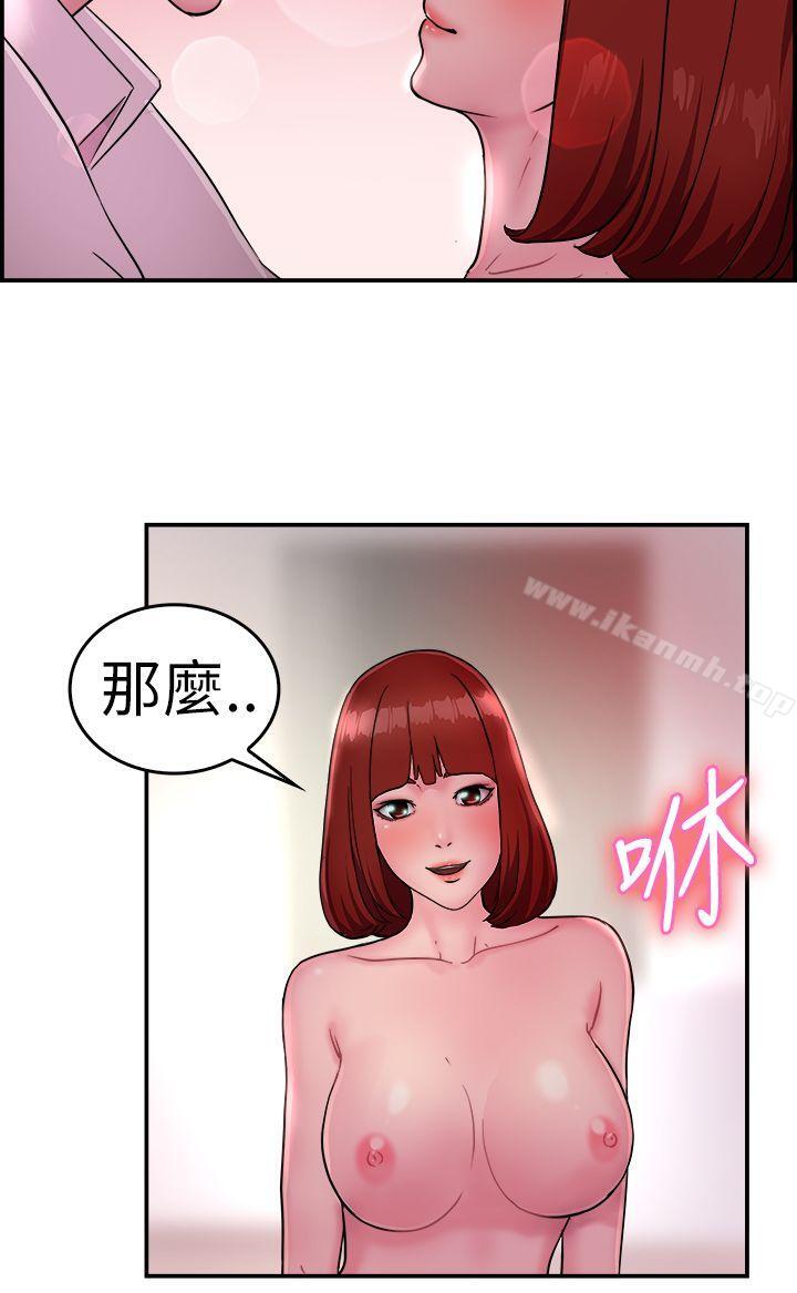 第12话 醉爱前女友家(下)-前男友前女友(完结)-AA MEDIA , 道正封（第10张）