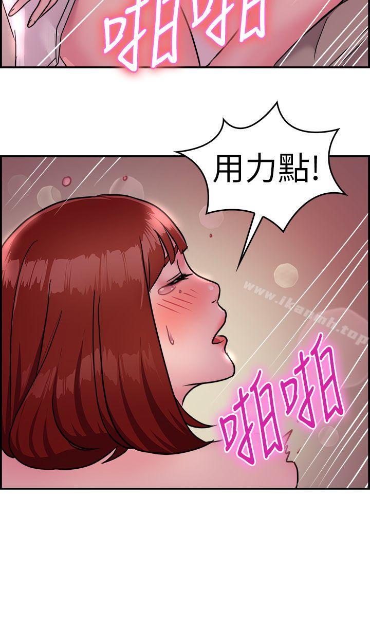 第12话 醉爱前女友家(下)-前男友前女友(完结)-AA MEDIA , 道正封（第14张）