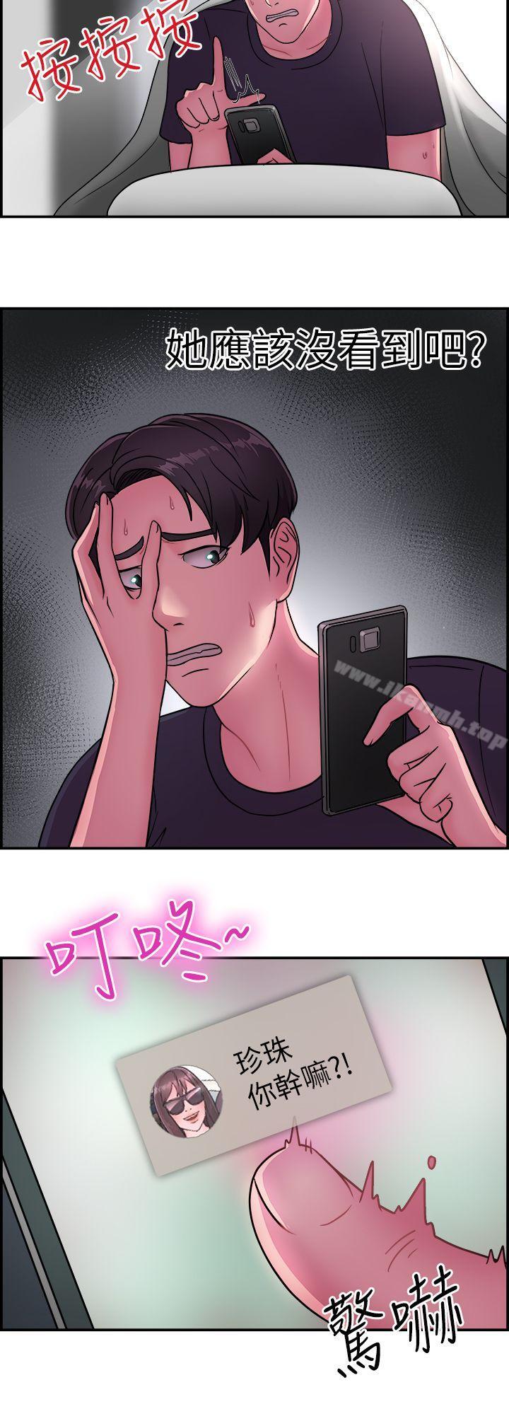 第13话 前女友的SNS(上)-前男友前女友(完结)-AA MEDIA , 道正封（第9张）