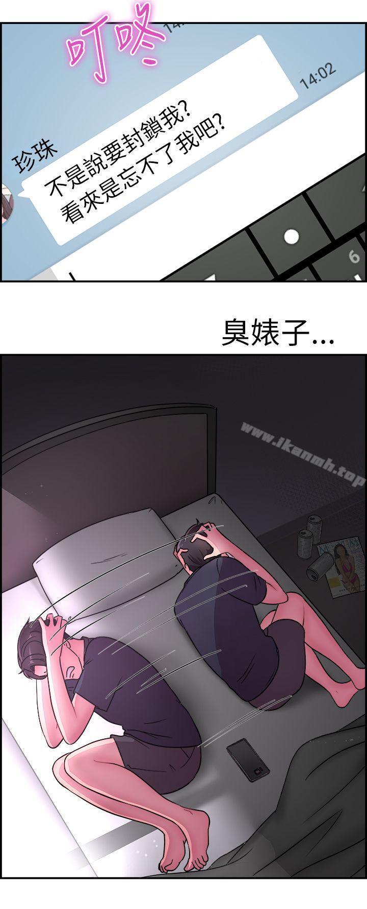 第13话 前女友的SNS(上)-前男友前女友(完结)-AA MEDIA , 道正封（第11张）