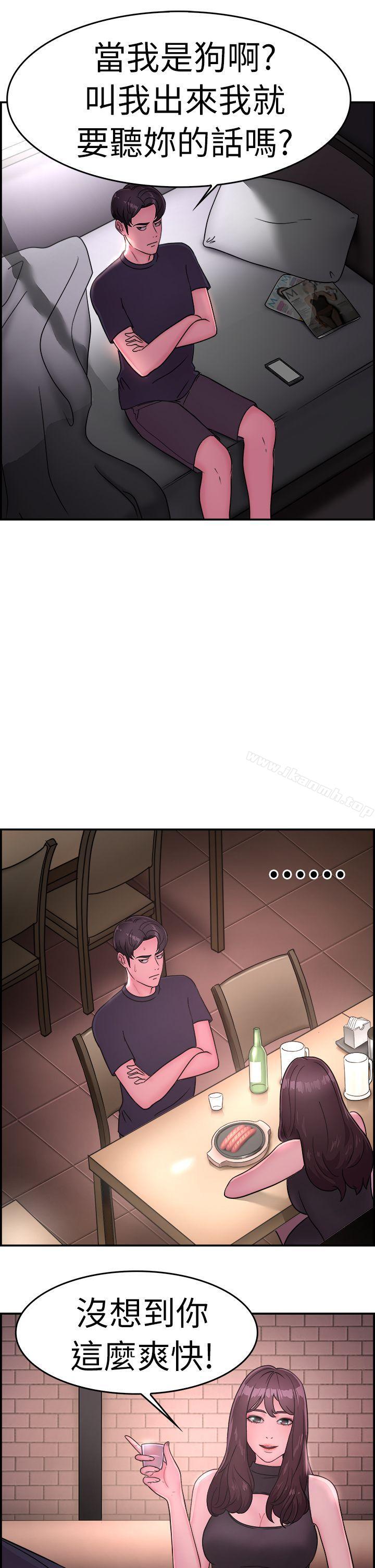 第13话 前女友的SNS(上)-前男友前女友(完结)-AA MEDIA , 道正封（第13张）