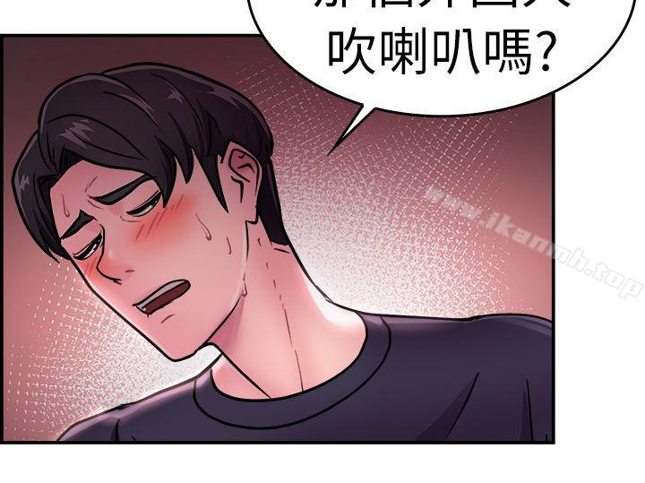 第14话 前女友的SNS(中)-前男友前女友(完结)-AA MEDIA , 道正封（第13张）