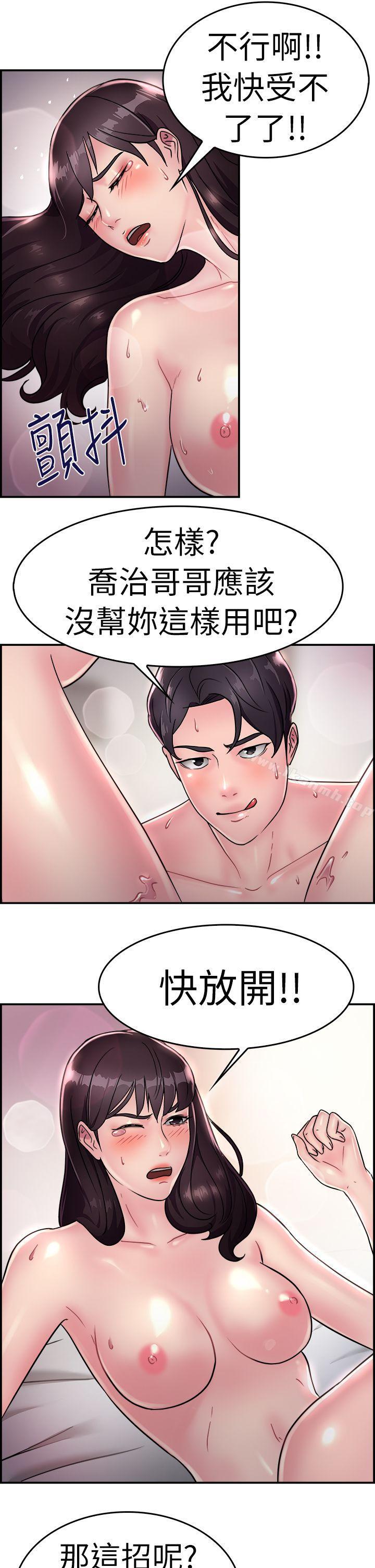 第15话 前女友的SNS(下)-前男友前女友(完结)-AA MEDIA , 道正封（第6张）