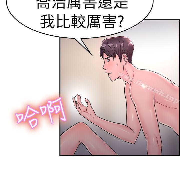 第15话 前女友的SNS(下)-前男友前女友(完结)-AA MEDIA , 道正封（第9张）