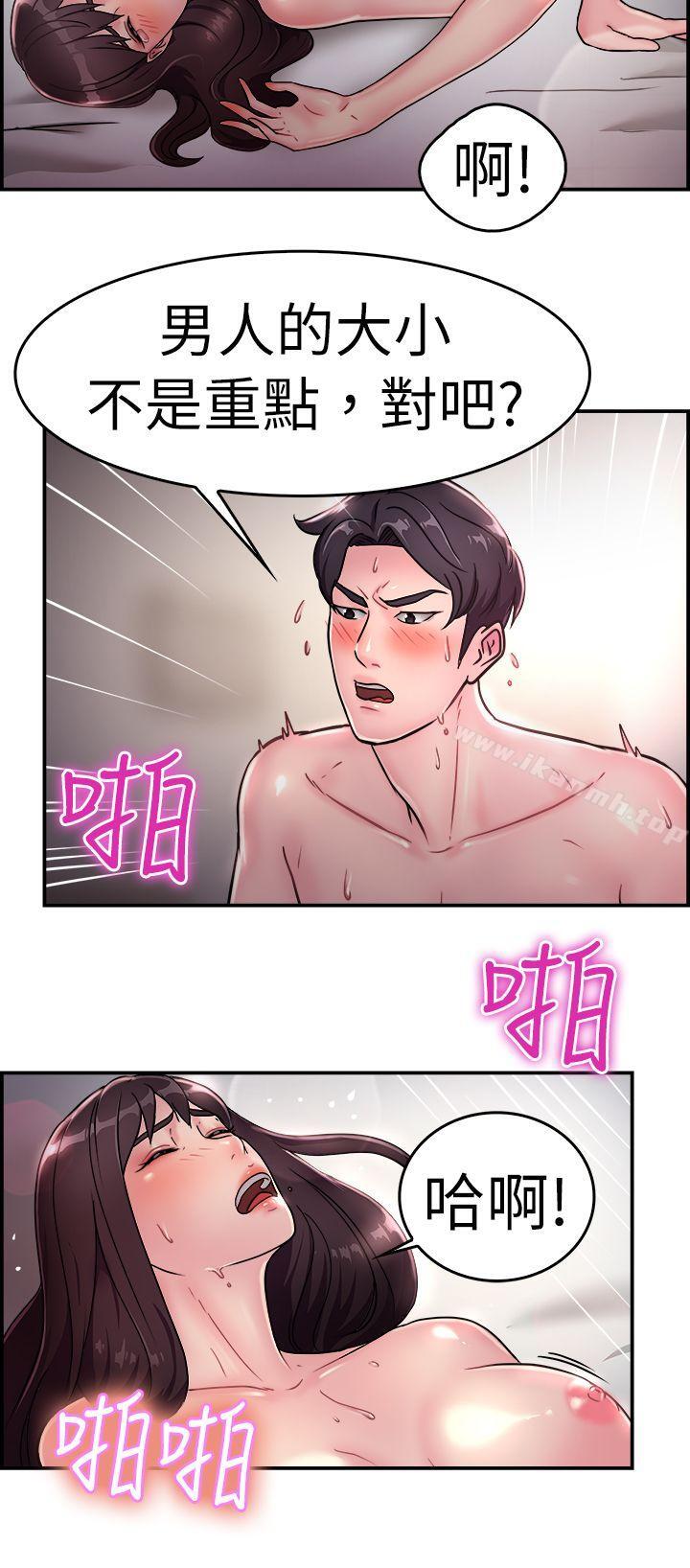 第15话 前女友的SNS(下)-前男友前女友(完结)-AA MEDIA , 道正封（第11张）