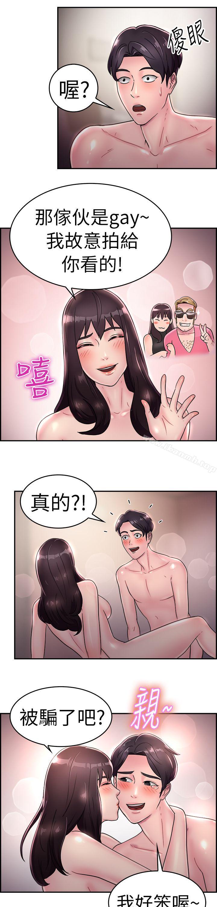 第15话 前女友的SNS(下)-前男友前女友(完结)-AA MEDIA , 道正封（第16张）