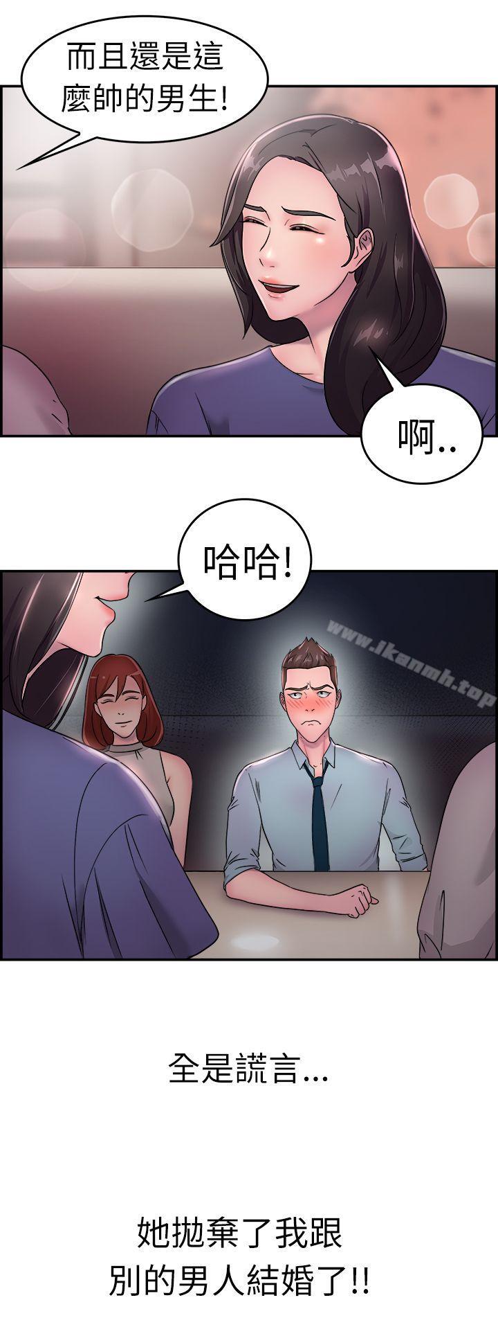 第16话 前女友结婚前夕(上)-前男友前女友(完结)-AA MEDIA , 道正封（第3张）