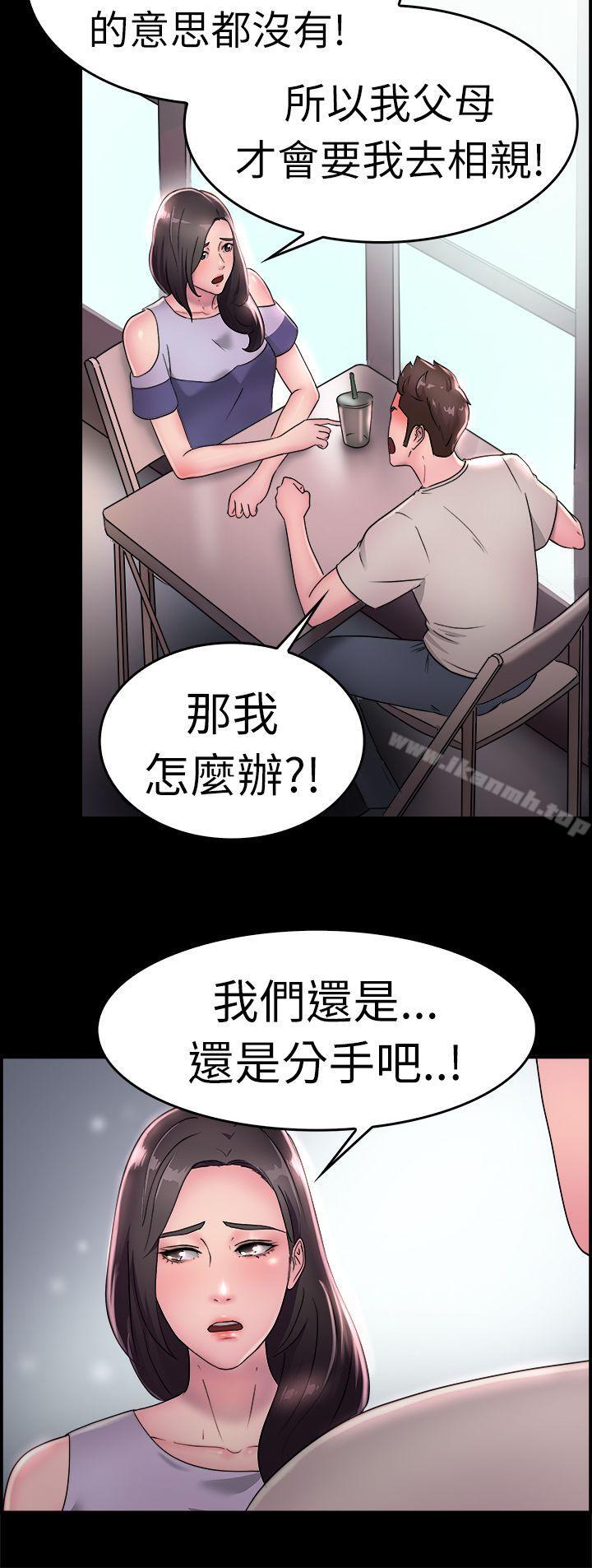 第16话 前女友结婚前夕(上)-前男友前女友(完结)-AA MEDIA , 道正封（第5张）
