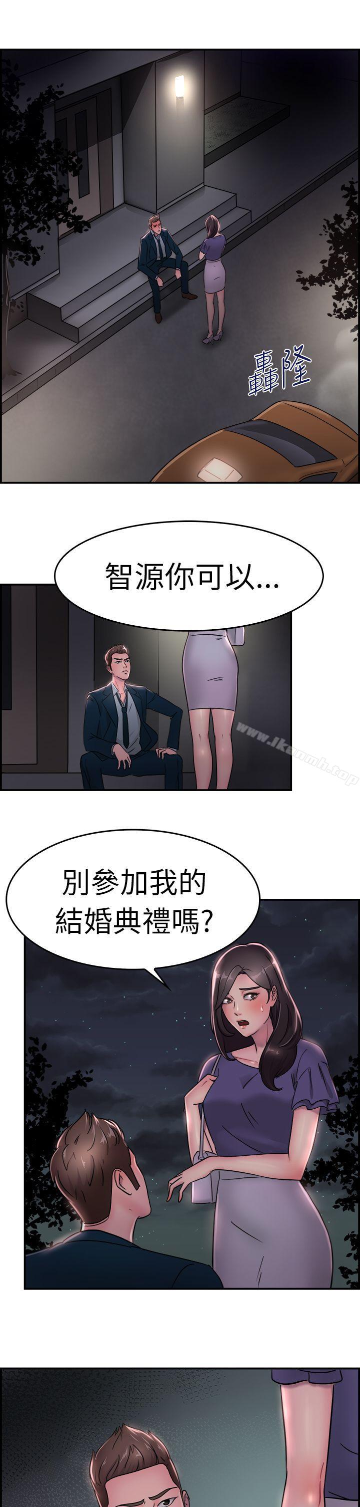 第16话 前女友结婚前夕(上)-前男友前女友(完结)-AA MEDIA , 道正封（第9张）