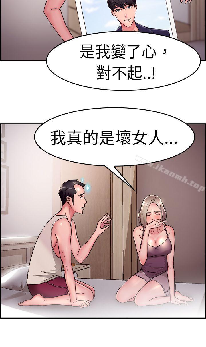 第19话 秃头前男友(上)-前男友前女友(完结)-AA MEDIA , 道正封（第3张）
