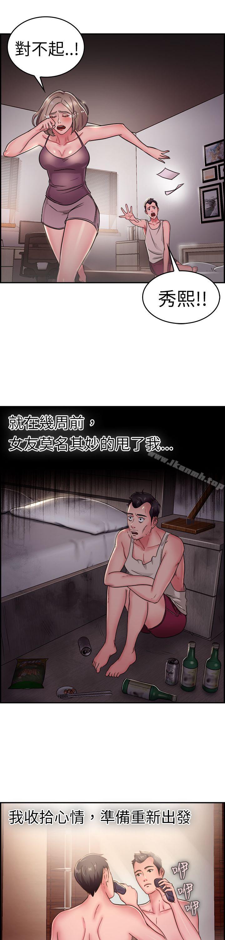 第19话 秃头前男友(上)-前男友前女友(完结)-AA MEDIA , 道正封（第4张）