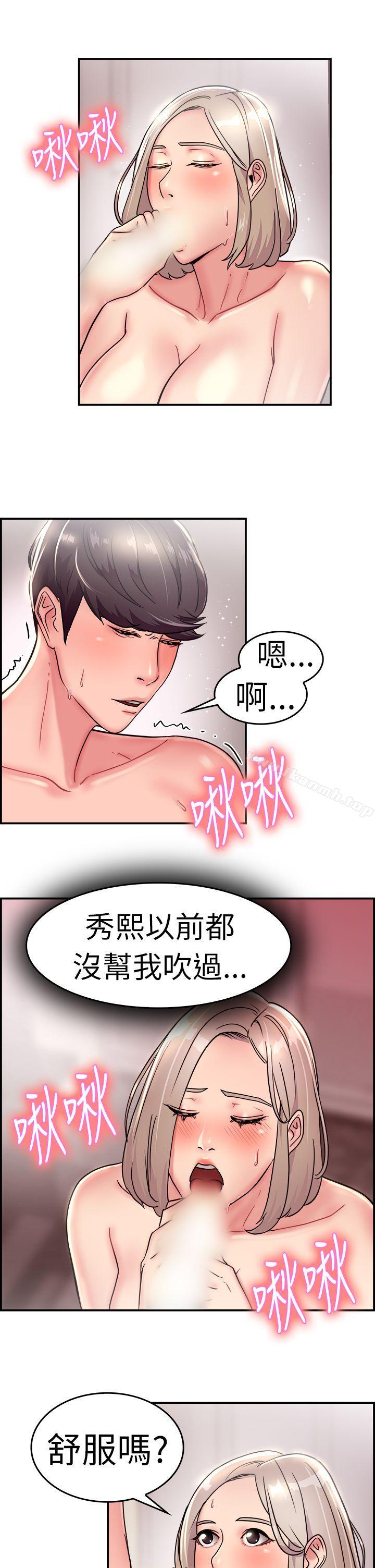 第20话 秃头前男友(中)-前男友前女友(完结)-AA MEDIA , 道正封（第5张）