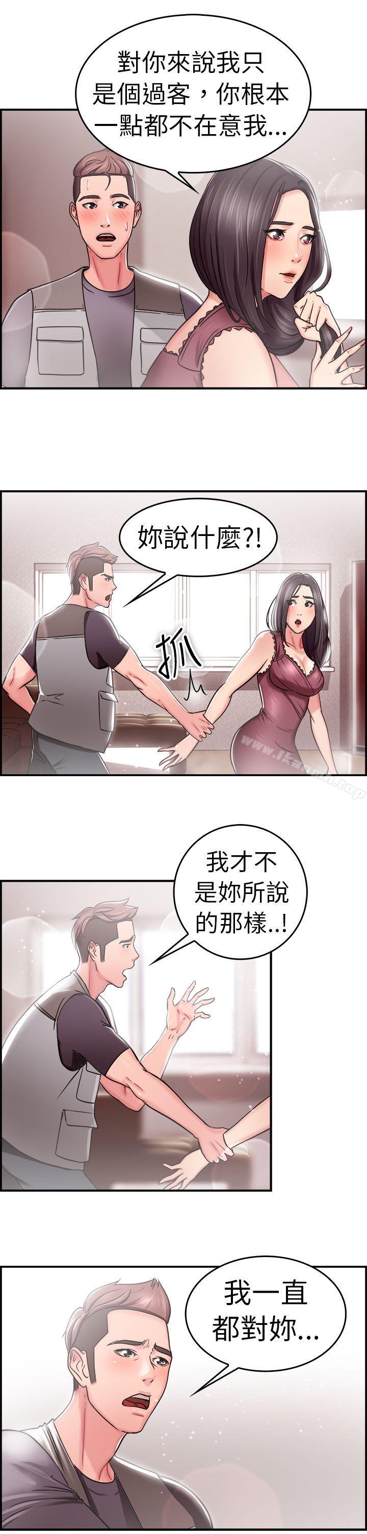 第23话 偶遇已婚前女友(中)-前男友前女友(完结)-AA MEDIA , 道正封（第5张）