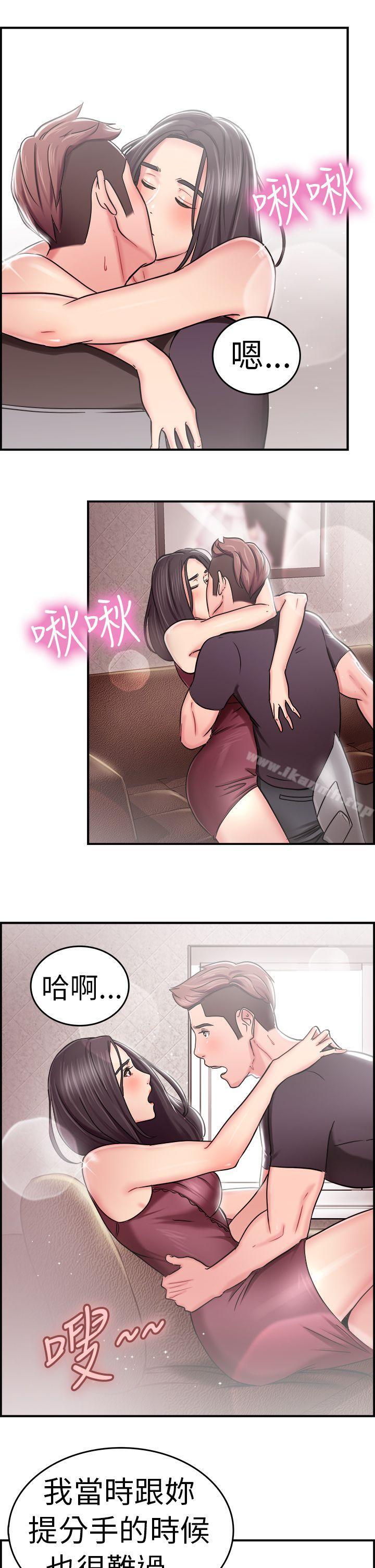 第23话 偶遇已婚前女友(中)-前男友前女友(完结)-AA MEDIA , 道正封（第7张）