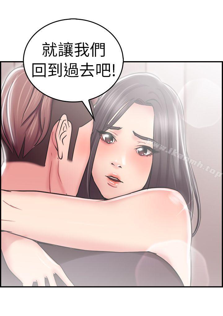 第24话 偶遇已婚前女友(下)-前男友前女友(完结)-AA MEDIA , 道正封（第2张）