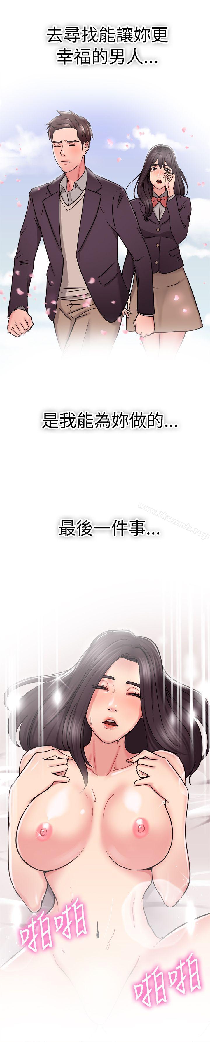 第24话 偶遇已婚前女友(下)-前男友前女友(完结)-AA MEDIA , 道正封（第7张）