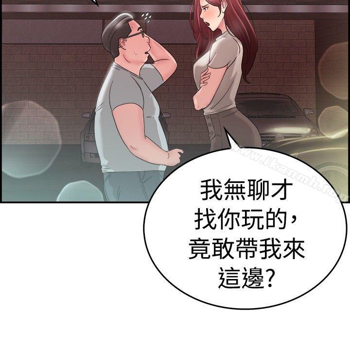 第25话 与前女友开房间(上)-前男友前女友(完结)-AA MEDIA , 道正封（第5张）