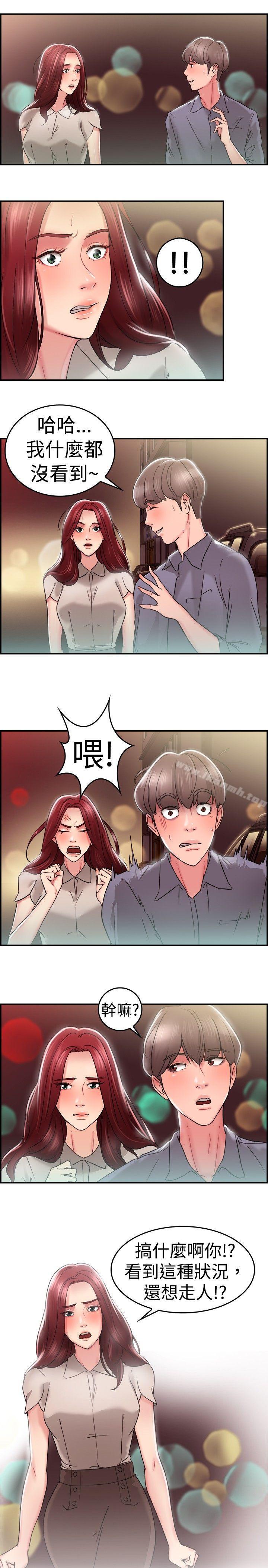 第25话 与前女友开房间(上)-前男友前女友(完结)-AA MEDIA , 道正封（第7张）