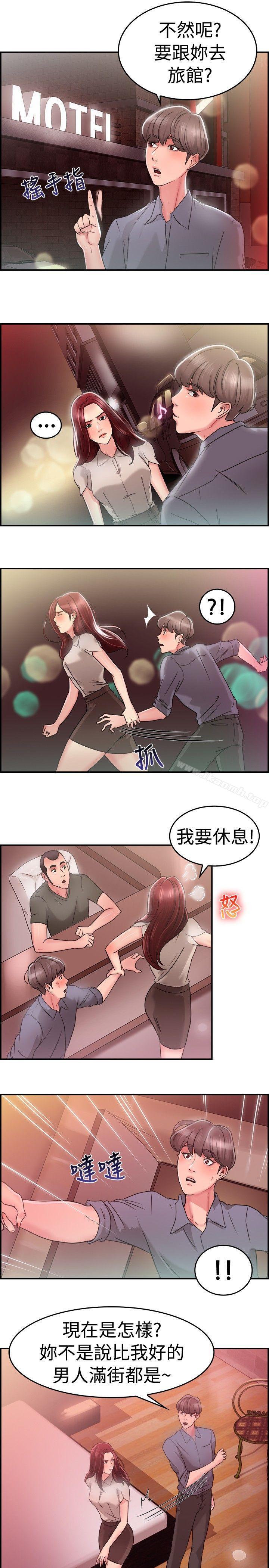 第25话 与前女友开房间(上)-前男友前女友(完结)-AA MEDIA , 道正封（第9张）