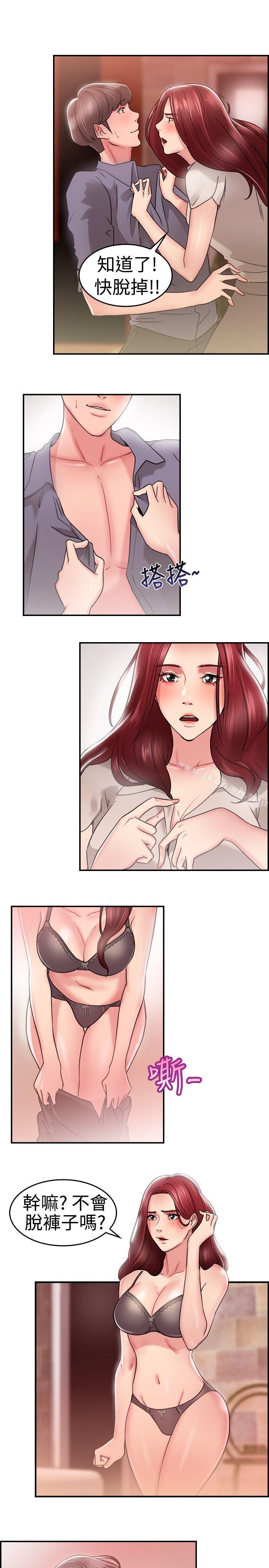 第25话 与前女友开房间(上)-前男友前女友(完结)-AA MEDIA , 道正封（第12张）