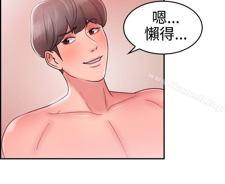 第25话 与前女友开房间(上)-前男友前女友(完结)-AA MEDIA , 道正封（第13张）