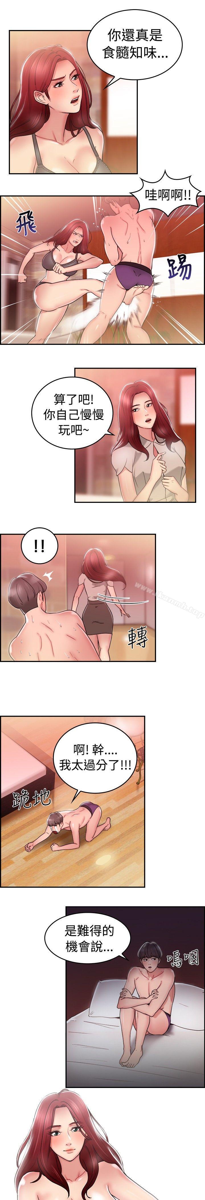 第26话 与前女友开房间(中)-前男友前女友(完结)-AA MEDIA , 道正封（第3张）
