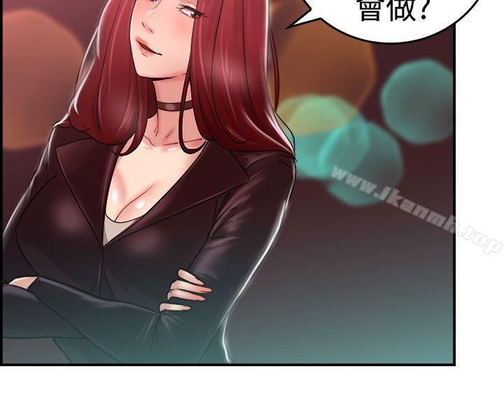 第26话 与前女友开房间(中)-前男友前女友(完结)-AA MEDIA , 道正封（第6张）