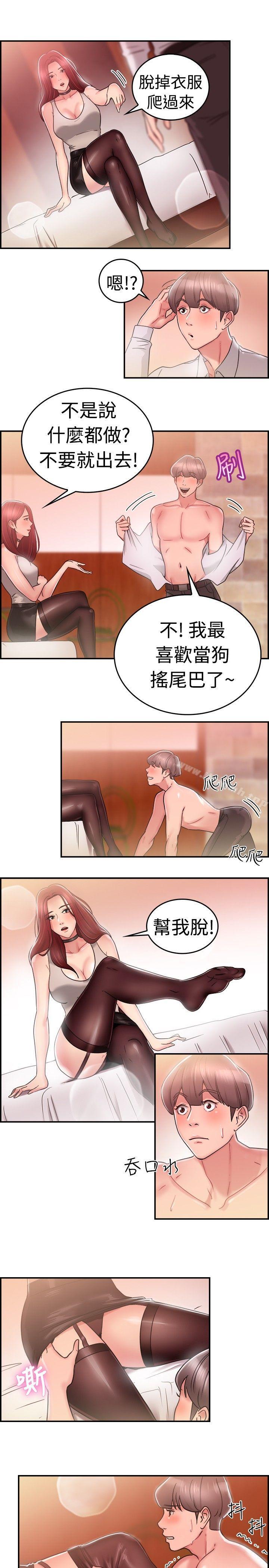 第26话 与前女友开房间(中)-前男友前女友(完结)-AA MEDIA , 道正封（第8张）