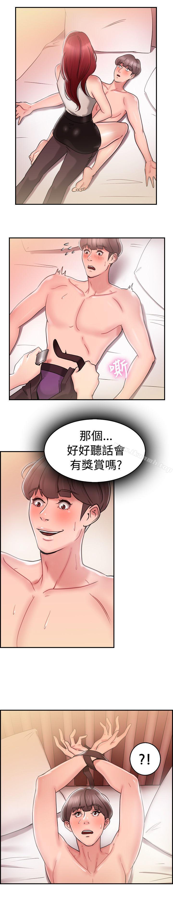 第26话 与前女友开房间(中)-前男友前女友(完结)-AA MEDIA , 道正封（第12张）