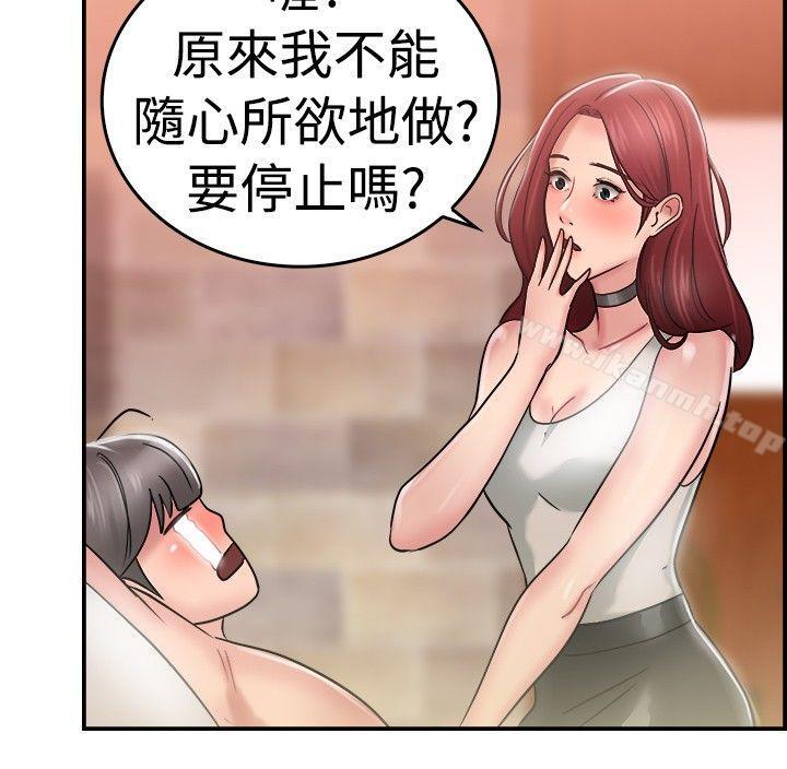 第26话 与前女友开房间(中)-前男友前女友(完结)-AA MEDIA , 道正封（第14张）
