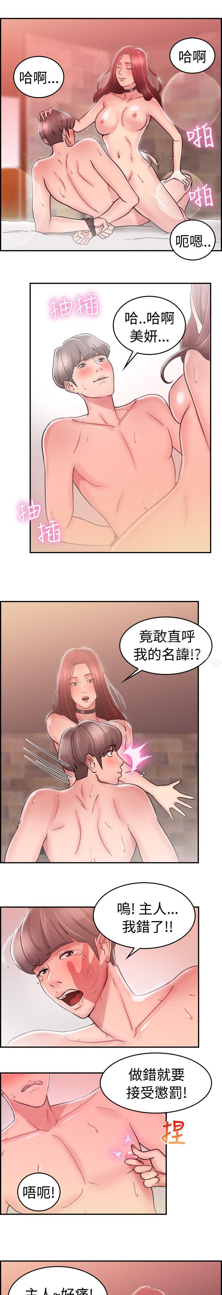 第27话 与前女友开房间(下)-前男友前女友(完结)-AA MEDIA , 道正封（第3张）