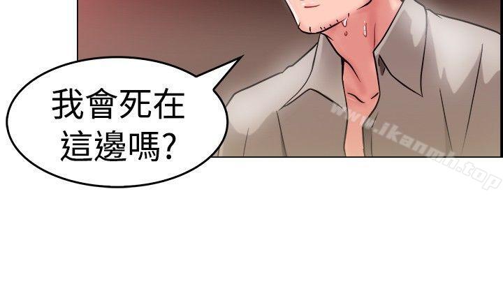 第28话 印第安纳琼斯与美女(上)-前男友前女友(完结)-AA MEDIA , 道正封（第5张）