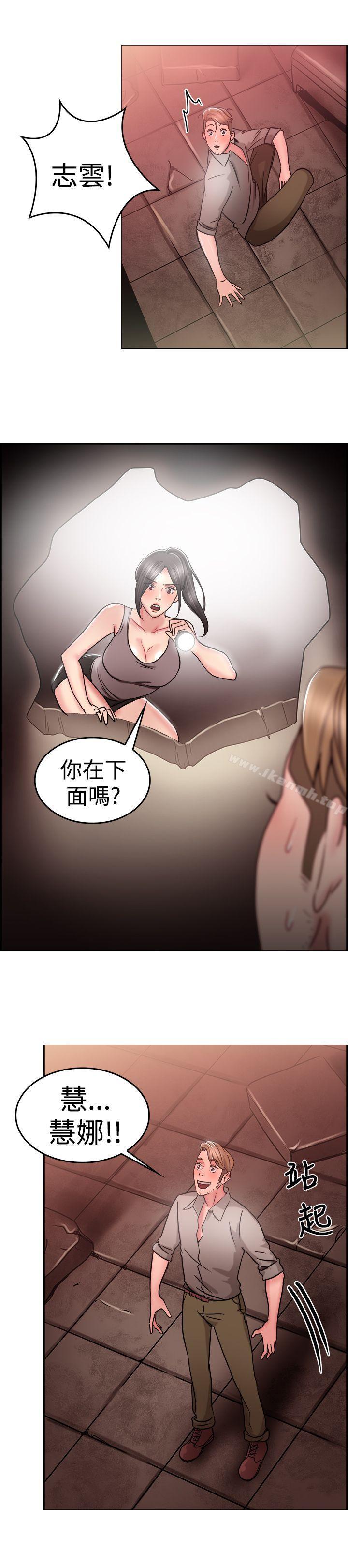 第28话 印第安纳琼斯与美女(上)-前男友前女友(完结)-AA MEDIA , 道正封（第6张）