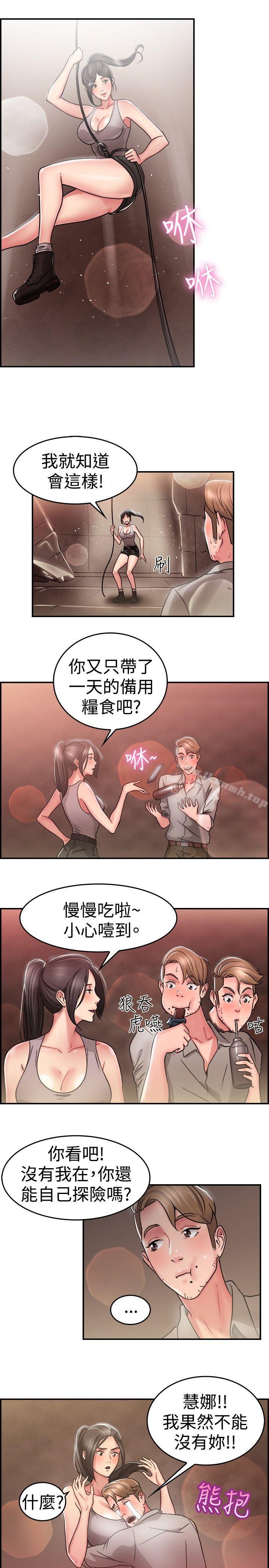 第28话 印第安纳琼斯与美女(上)-前男友前女友(完结)-AA MEDIA , 道正封（第7张）