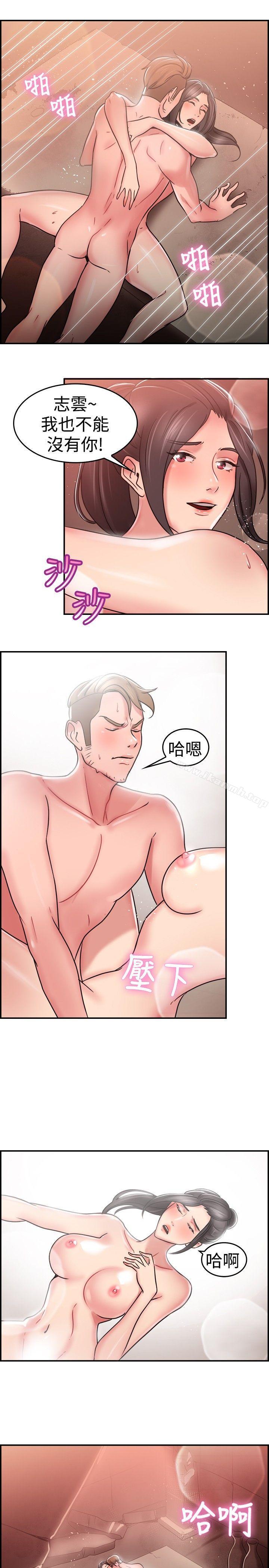 第28话 印第安纳琼斯与美女(上)-前男友前女友(完结)-AA MEDIA , 道正封（第14张）