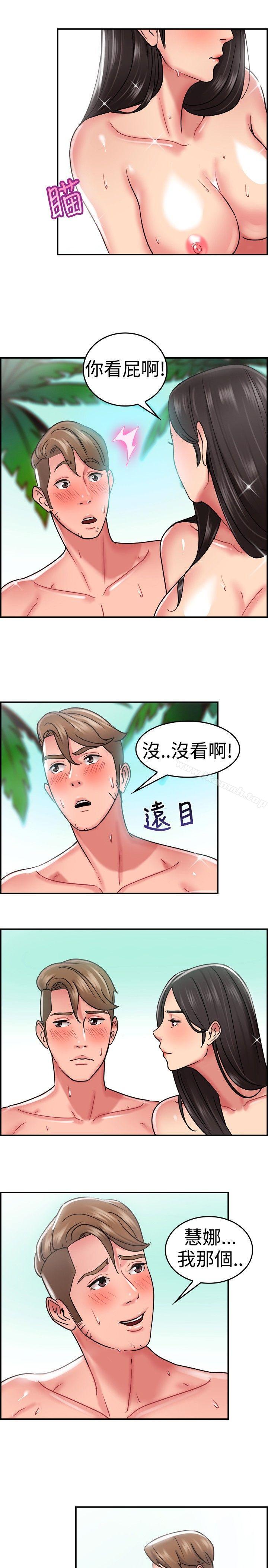 第29话 印第安纳琼斯与美女(中)-前男友前女友(完结)-AA MEDIA , 道正封（第10张）