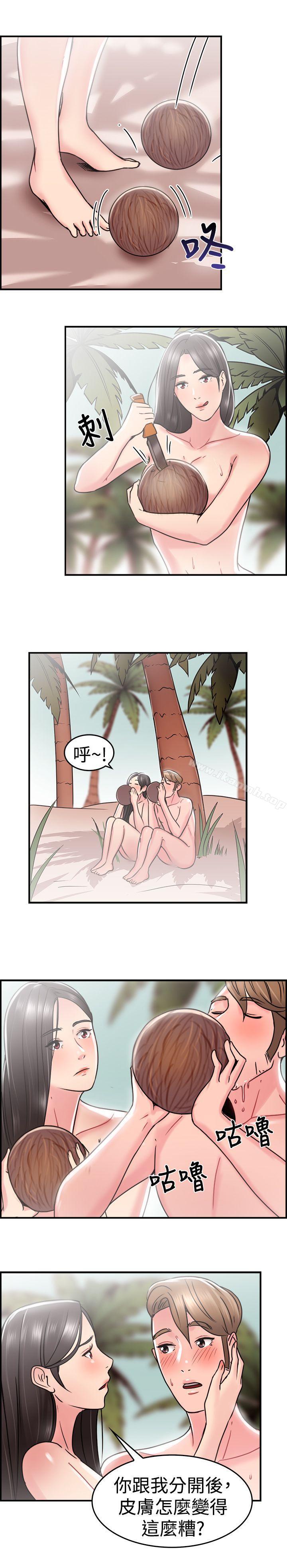 第30话 印第安纳琼斯与美女(下)-前男友前女友(完结)-AA MEDIA , 道正封（第10张）