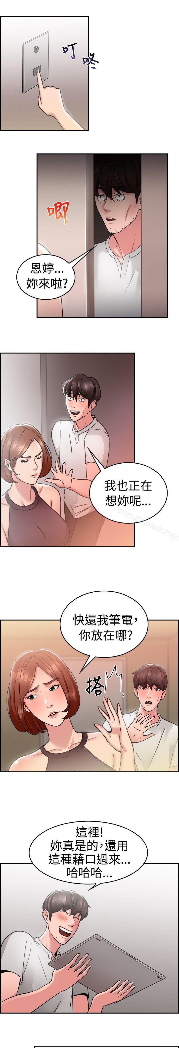 第31话 怎么忘东忘西(上)-前男友前女友(完结)-AA MEDIA , 道正封（第4张）