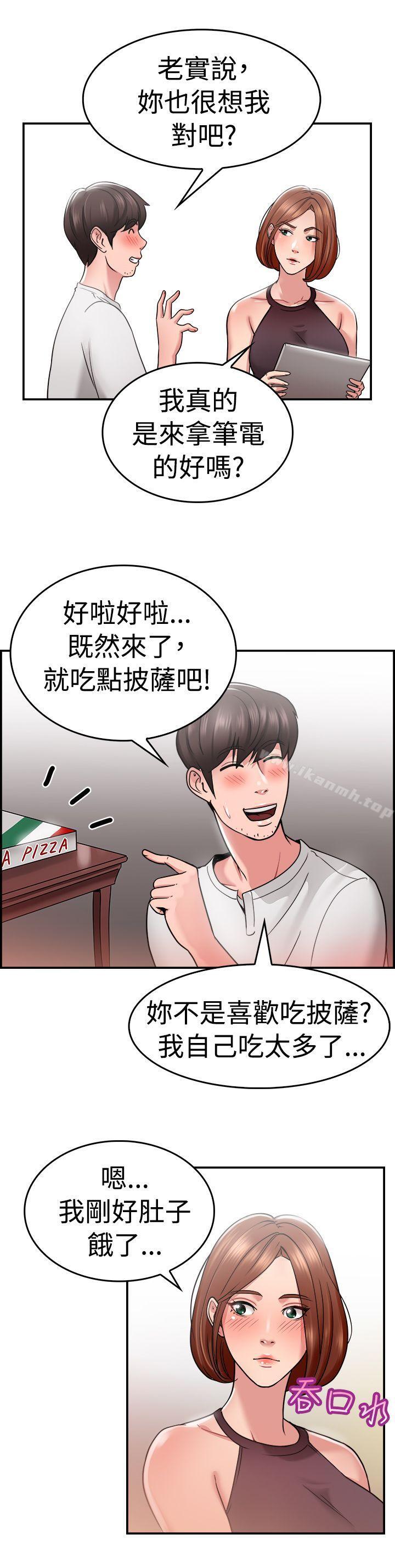 第31话 怎么忘东忘西(上)-前男友前女友(完结)-AA MEDIA , 道正封（第6张）