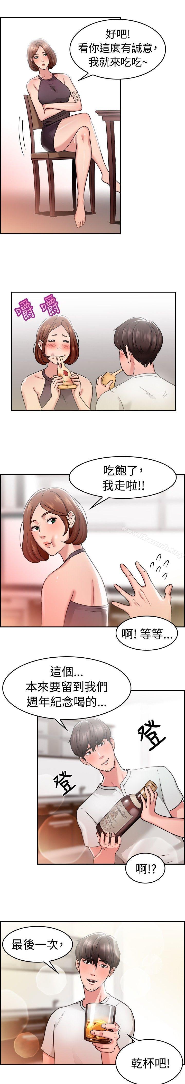 第31话 怎么忘东忘西(上)-前男友前女友(完结)-AA MEDIA , 道正封（第7张）