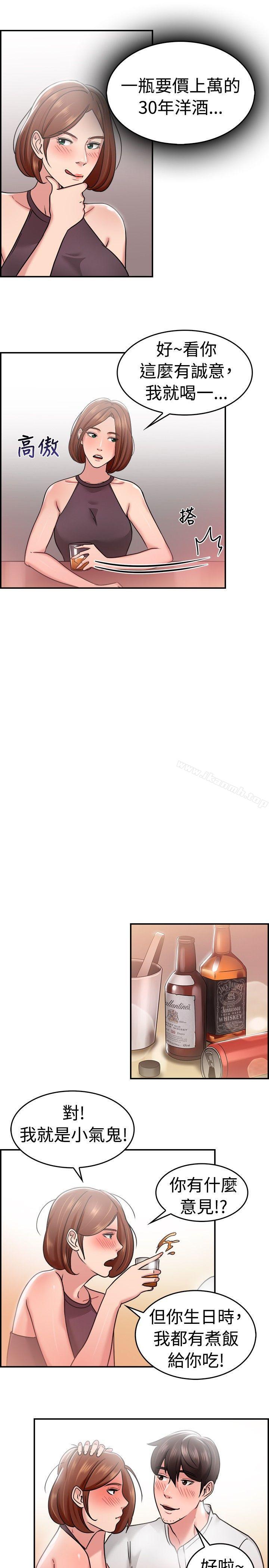 第31话 怎么忘东忘西(上)-前男友前女友(完结)-AA MEDIA , 道正封（第9张）