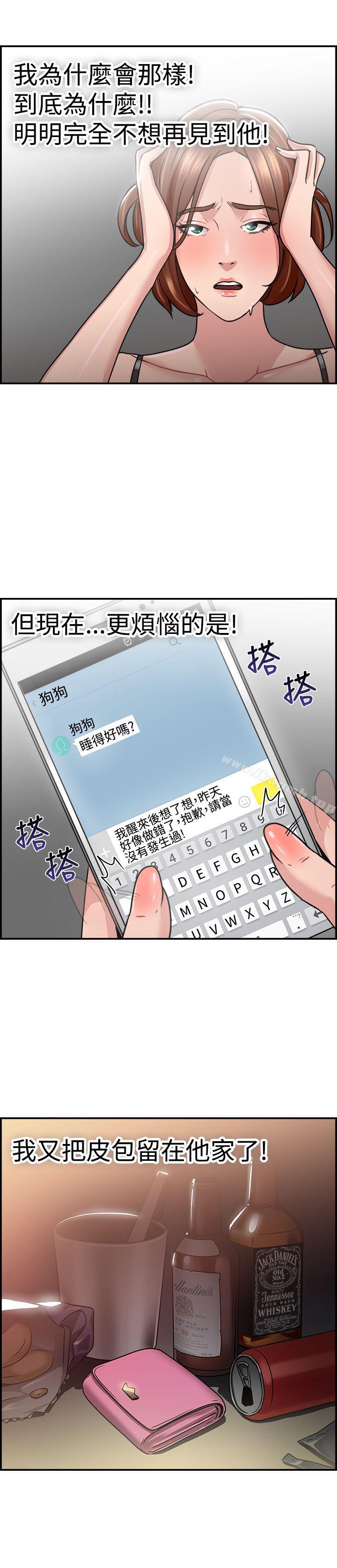 第32话 怎么忘东忘西(中)-前男友前女友(完结)-AA MEDIA , 道正封（第2张）
