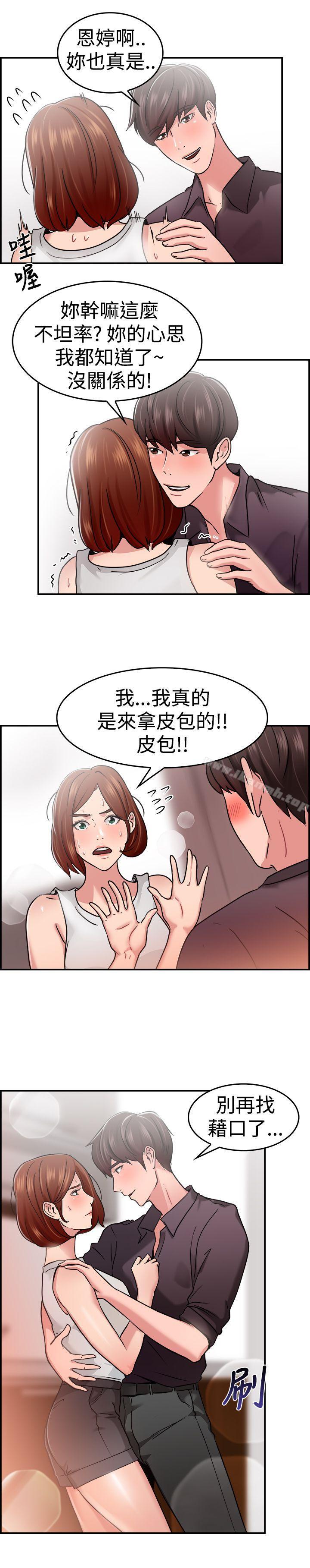 第32话 怎么忘东忘西(中)-前男友前女友(完结)-AA MEDIA , 道正封（第6张）