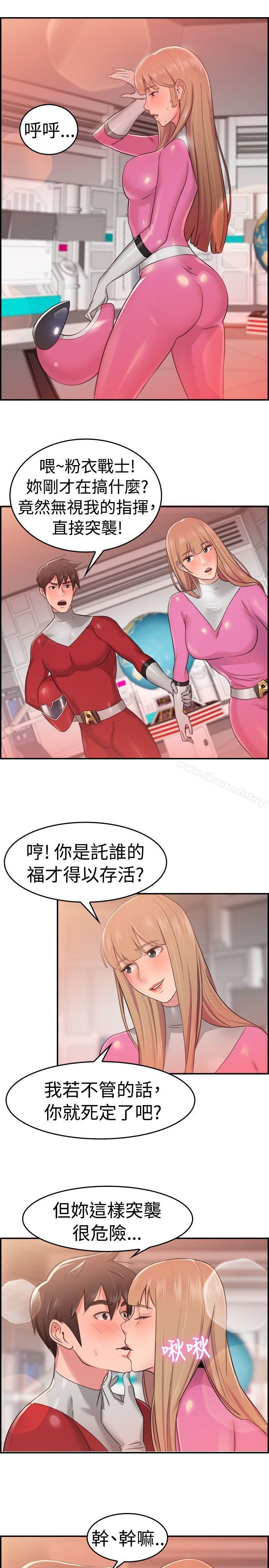第34话 粉衣战士的那边是粉红色的吗(上)-前男友前女友(完结)-AA MEDIA , 道正封（第3张）