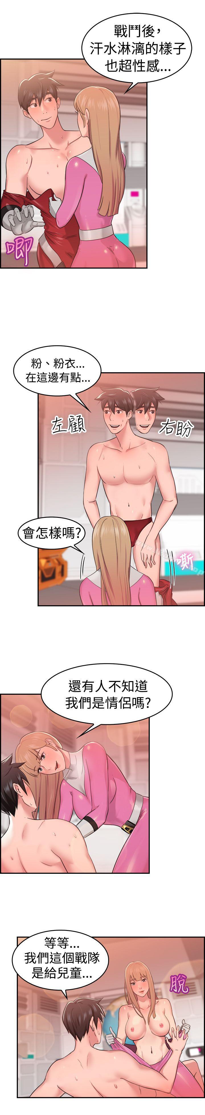 第34话 粉衣战士的那边是粉红色的吗(上)-前男友前女友(完结)-AA MEDIA , 道正封（第5张）