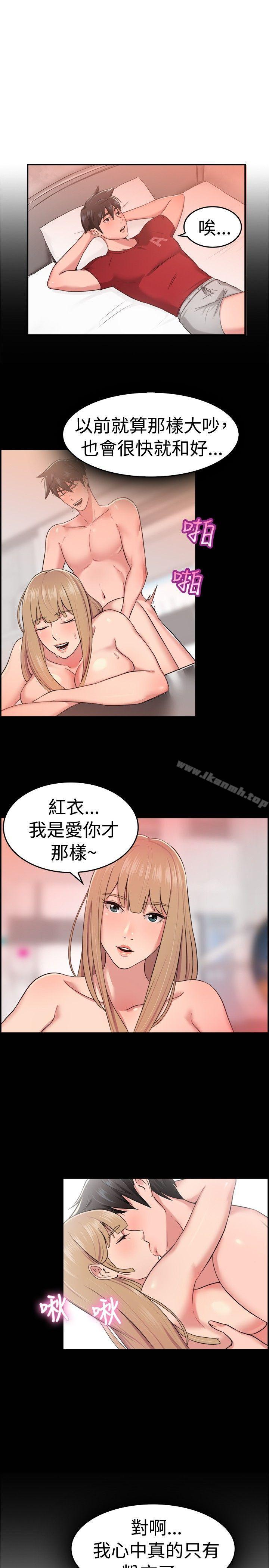 第34话 粉衣战士的那边是粉红色的吗(上)-前男友前女友(完结)-AA MEDIA , 道正封（第9张）