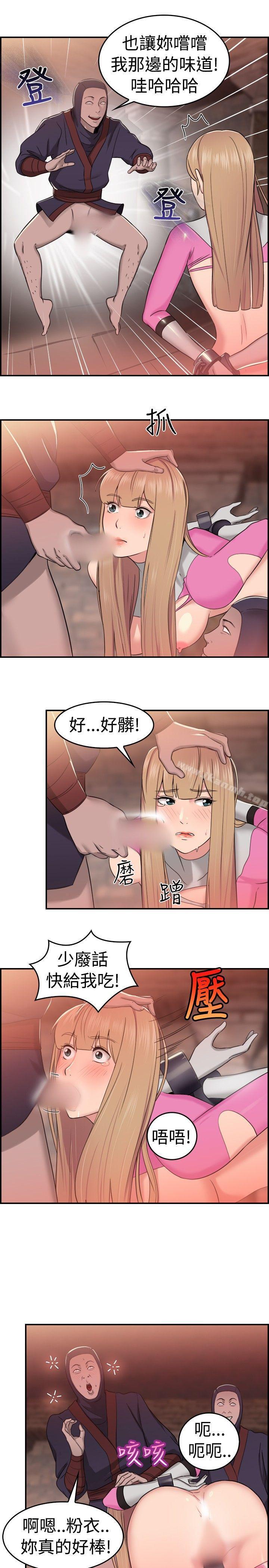 第35话 粉衣战士的那边是粉红色的吗(中)-前男友前女友(完结)-AA MEDIA , 道正封（第5张）