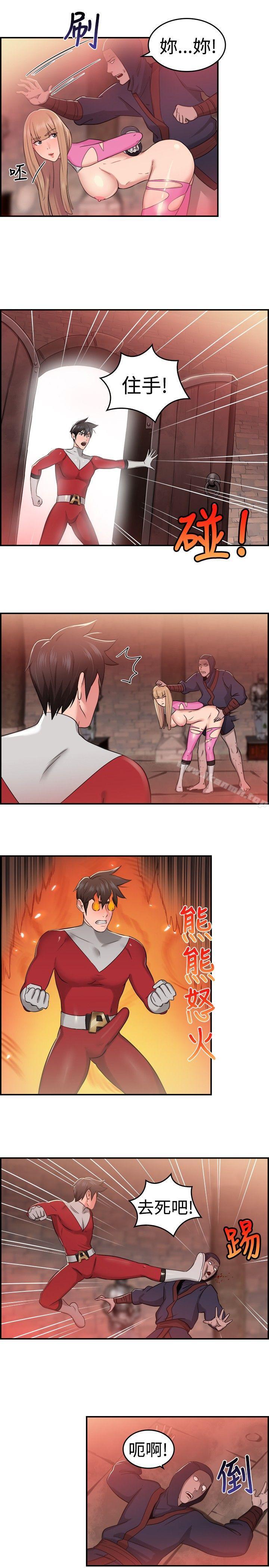 第35话 粉衣战士的那边是粉红色的吗(中)-前男友前女友(完结)-AA MEDIA , 道正封（第8张）